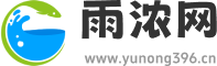 雨浓网